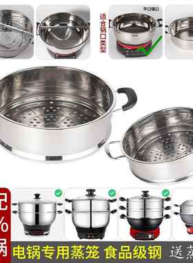 蒸笼笼屉蒸格加高加厚不锈钢蒸锅炒锅电热锅蒸笼20cm-40cm家用笼