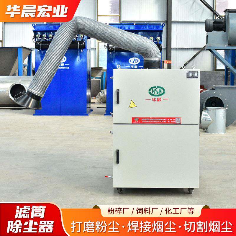 移动式自动激光烟雾除尘器脉冲滤筒除尘一体机烟雾净化滤筒除尘器