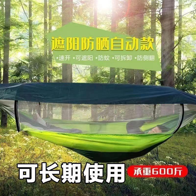 厂家直销吊床户外秋千防蚊虫防侧翻防晒遮阳露营休闲单双人专用蚊
