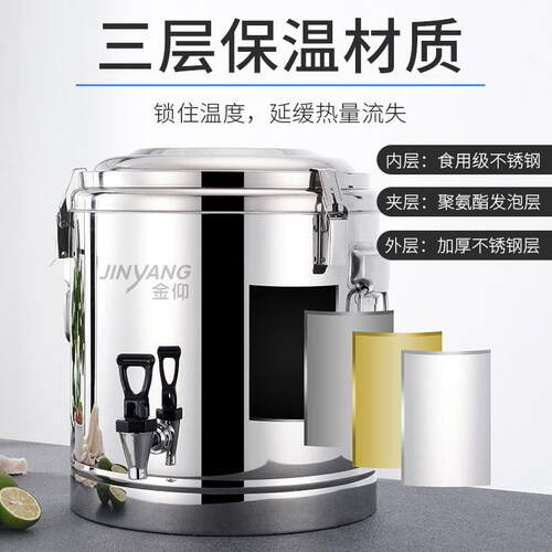 304不锈钢层保温 双JY-01商桶用摆摊奶茶桶茶水豆浆桶饭桶热水桶