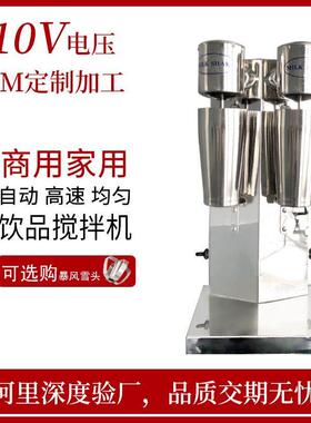 商用家用110V不锈钢双头奶昔机搅拌机奶茶搅拌机鸡尾酒搅拌机