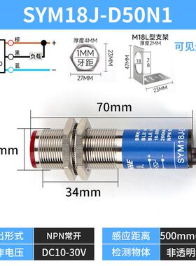正品线鑫社M18激光漫反射光电开关感应感测器24见v红外可光pnnp p