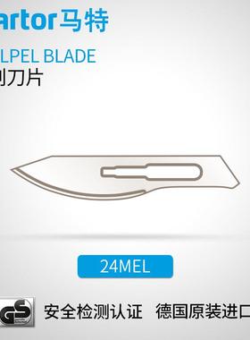 德国马特 MARTOR 进口工业刀片 雕刻刀壁纸刀刀片 钢质刀片24