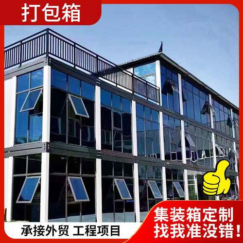 厂家集装箱房工地住人打包箱房活动快拼箱房现货彩钢快拼式移动房