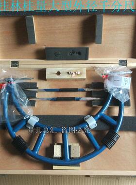 桂量大型外径千分尺300/400/500/600/700/800/900/1000mm桂林外径