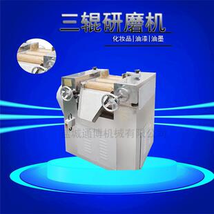小型三辊机S65S200三辊研磨机油墨涂料三辊研磨机