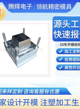 拖把桶搅拌机底盖底座零件跑步机塑胶件注塑儿童玩具滑轨塑胶模