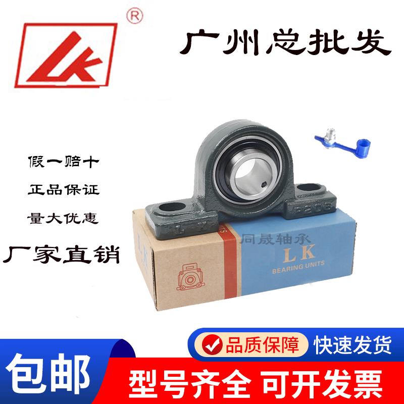 LK外球面带立式座轴承 UCP 204 205 206 207 208 209 210 211 212