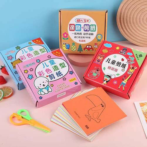 Kindergarten Handmade Paper Cutting Children's DIY Fun Educa