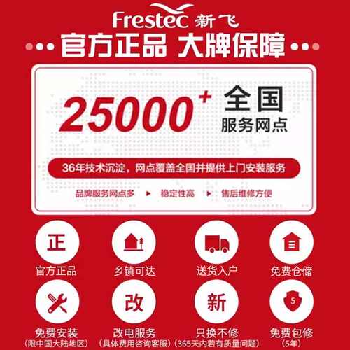 新飞即热恒温自动冲水通用智能加热马桶盖家用盖板冲洗马桶圈加热