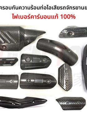 摩托车防烫罩碳纤维排气管隔热盖越野防烫Z900 800nk工贸三角罩子