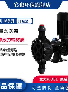 机械加药泵1M660P1155SVMSMV0M3-001计量泵耐酸碱隔膜泵