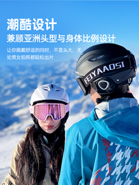滑雪头盔男滑雪帽女全盔雪镜，一体式装备专业单板儿童雪盔眼镜套装