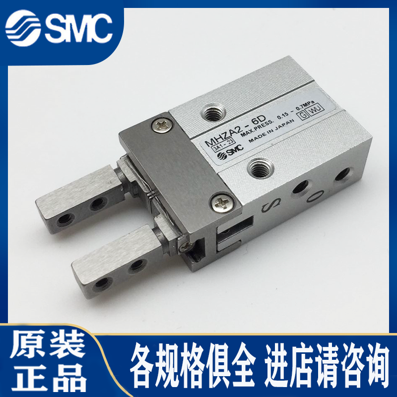 SMC气缸MHZA2-6D/D2/D3/D1/6S/S1/S2/S3/SN/SN1/SN2/DN/DN1/DN2