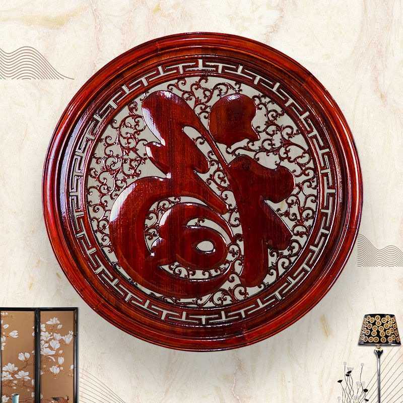 雕刻福字东阳木雕康熙加厚香樟木挂件木雕客厅背景墙玄关装饰壁挂