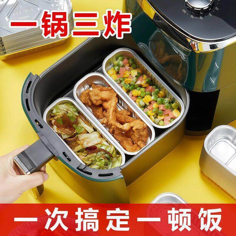 空气炸锅锡纸碗铝箔可重覆家用烤箱蛋糕长方形烘焙模具锡纸盒杯盘