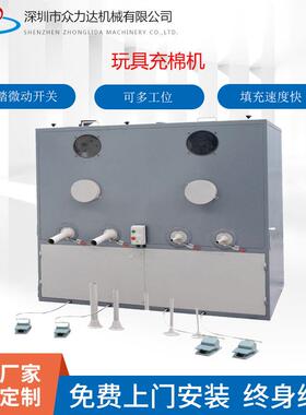 四工位宠物窝充棉机ZLD005A-1A快速填充玩偶充棉机