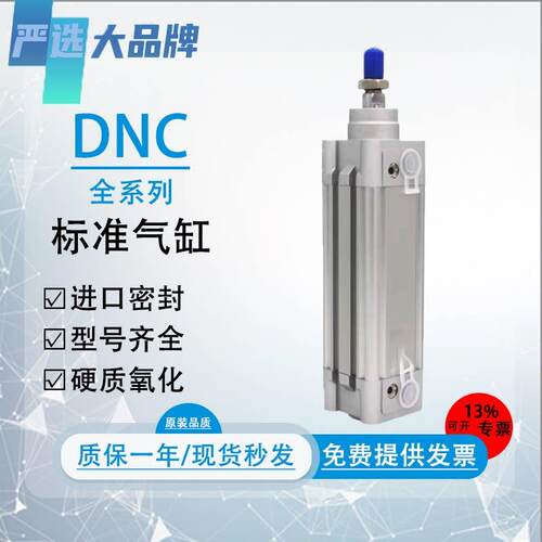 严选国产标准气缸DNC32/40/50/63/80/100-25-50-75-100-PPV-A