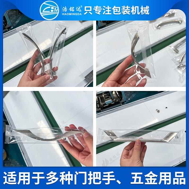 门把手动拉手45装机包袋 水管接头自套打包机 五金配件枕式包装机图片