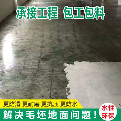 环氧树脂地坪漆室内水外泥地面基层地面漆底漆