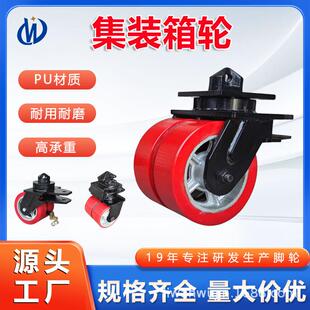 重型货柜轮3吨承重移动搬运工业万向轮集装箱脚轮双轮重载