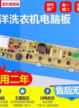 DB5056S三洋洗衣机XQB50-S550Z电脑板主板XQB55-851Z XQB70-S750Z