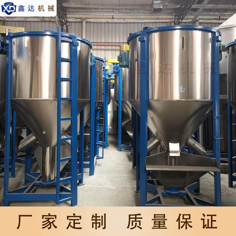 工厂直销304大型立式搅拌机塑料颗粒 橡胶固体立式加热搅拌机