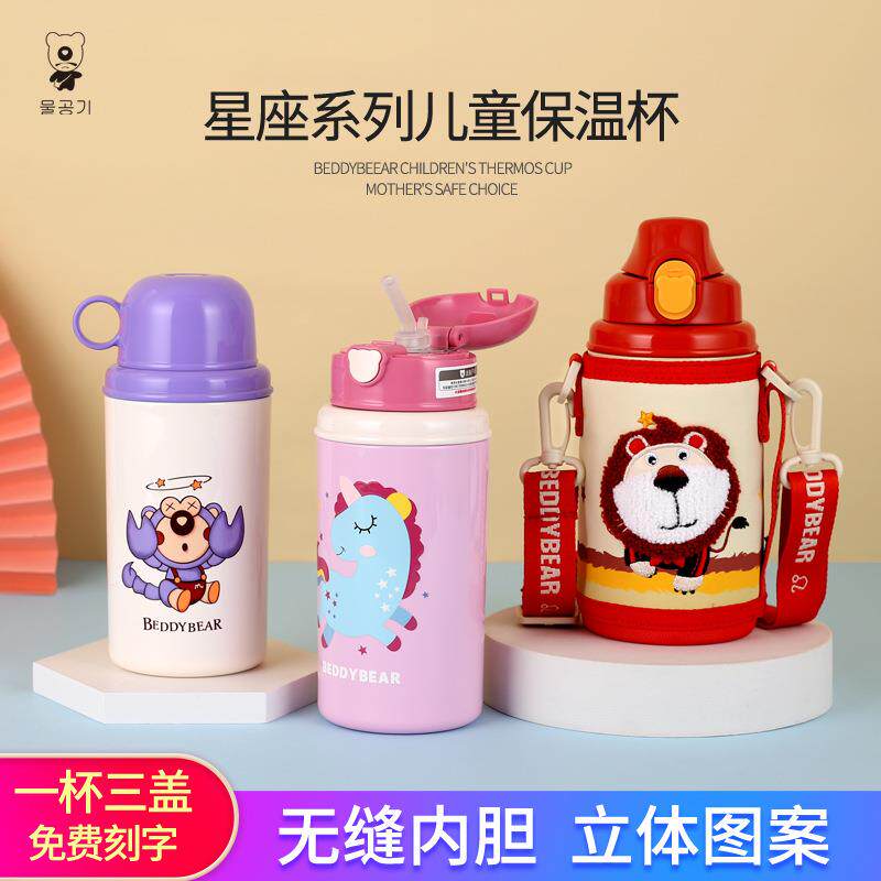 杯具熊星座儿童保温杯三盖礼盒不锈钢水杯皮套星空吸嘴管宝宝水壶