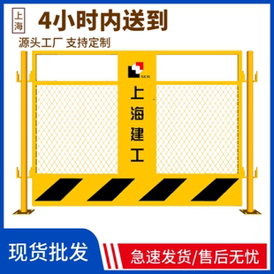 上海建工标准化工地基坑护栏施工警示围栏临时道路护栏网建筑安全