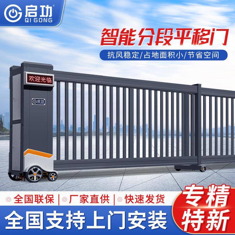 启功段滑门智能分段平移门铝合金电动门学校工厂无轨伸缩围墙大门