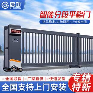 启功段滑门智能分段平移门铝合金电动门学校工厂无轨伸缩围墙大门