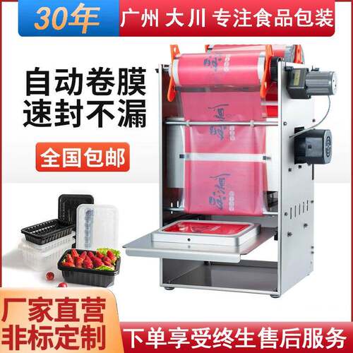 锡纸盒封口机自动铝箔盒餐盒打包机外卖圆碗长方形pp盒覆膜机商用