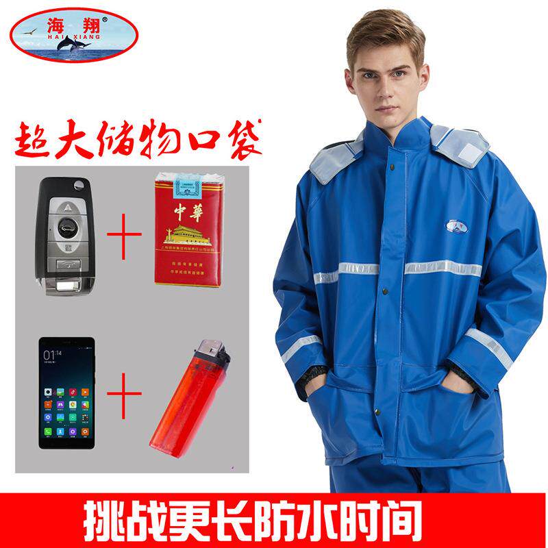 海翔牌外卖雨衣雨衣雨裤套装成人摩托车骑行防雨服加厚透气雨衣