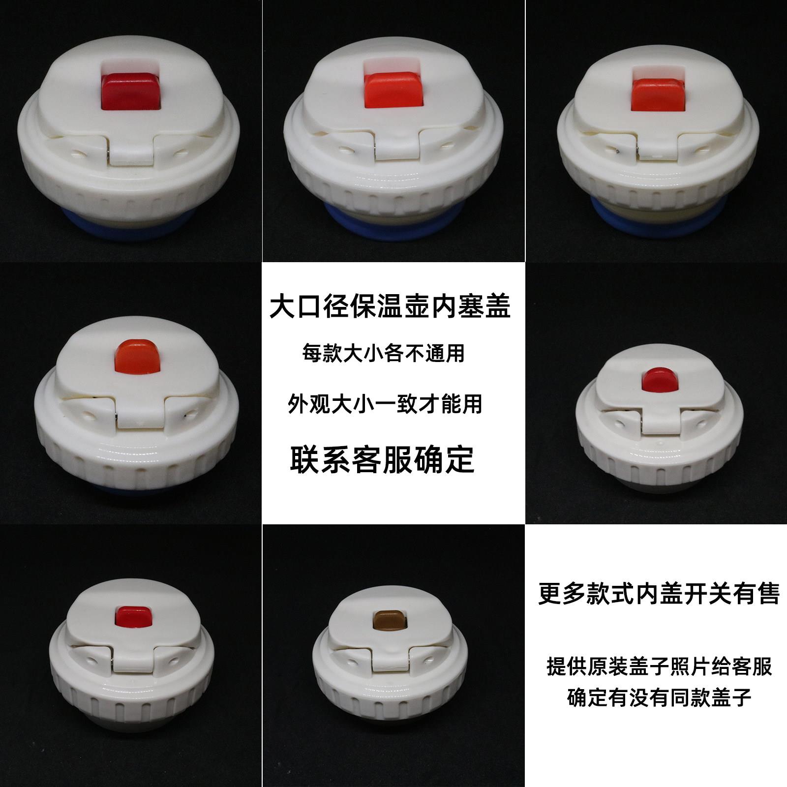 保温壶盖子广口瓶大口径杯盖子热水瓶塞暖壶盖子水壶内盖通用配件