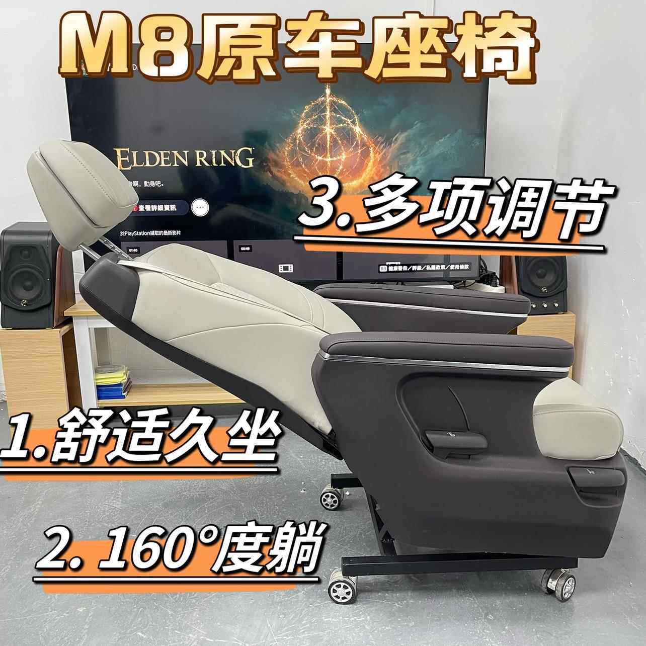 传祺M8改装办公椅电脑椅电竞椅座椅改办公座椅汽车拆车座椅