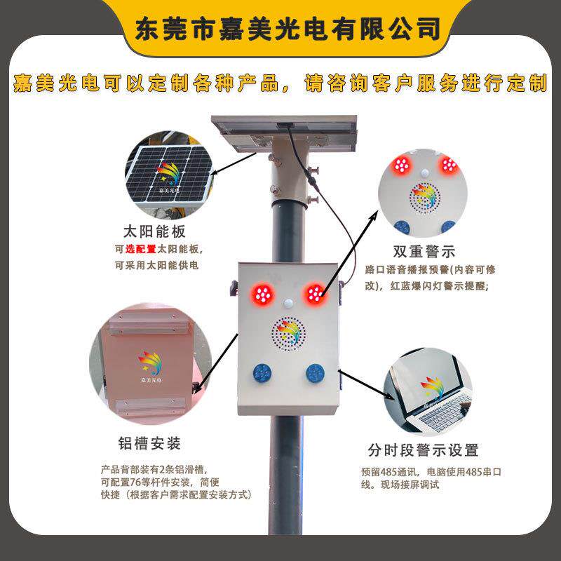 LED交通安全声光报警器 太阳能智能语音提示器 行人语音警示装置