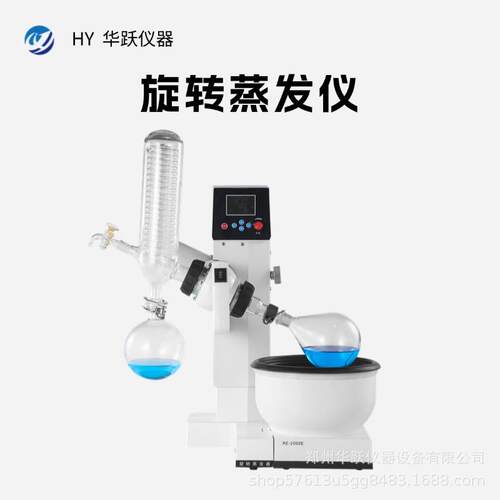 RE-2000旋转蒸发器1L2L3L5L小型旋转蒸发仪结晶蒸馏提纯蒸发器