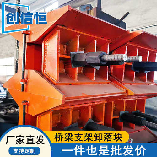桥梁卸落块装置公路桥梁落架支座装配式调节型支架卸落块厂家