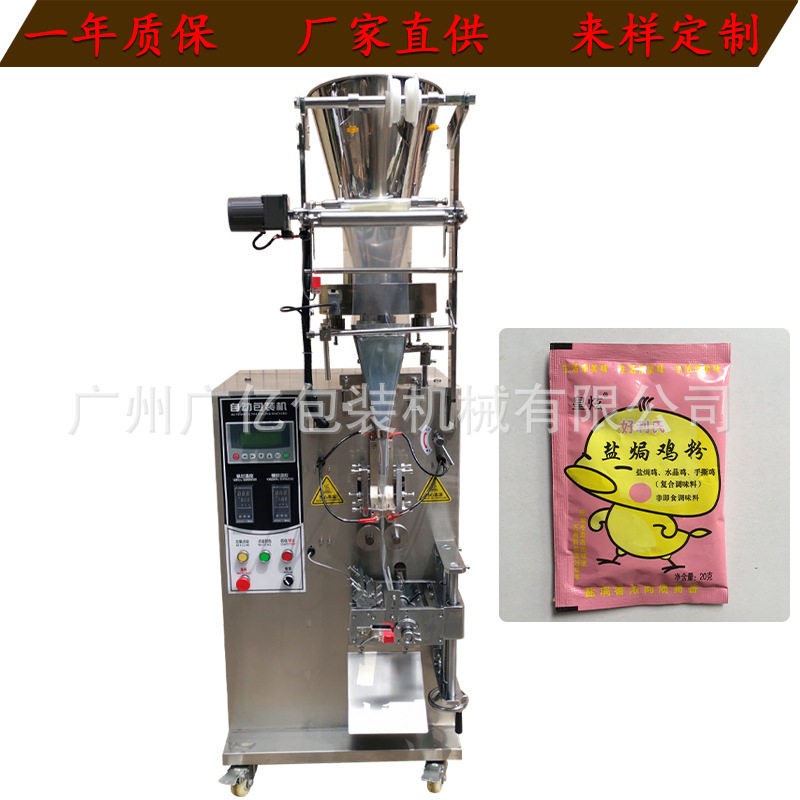 小包饮片包装机 虫草花苍术包装机 全自动甘草材包装机