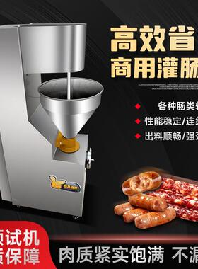 全自动灌肠机商用香肠机火腿家用腊肠机厂家