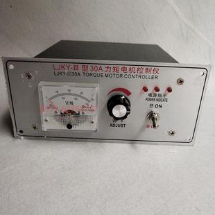 三相力矩电机控制器 III50A力矩电机控制仪吹膜机力矩调速器 LJKY