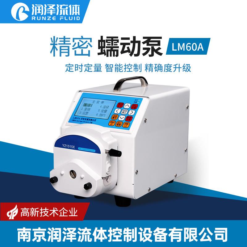 蠕动泵大流量实验室滴定泵小型计量循环泵定量试剂灌装机工业水泵