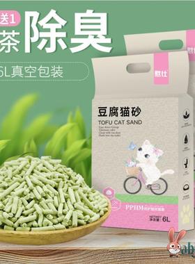绿茶豆腐猫砂除臭6L无尘砂猫咪用品活性炭猫沙结团快可冲厕所