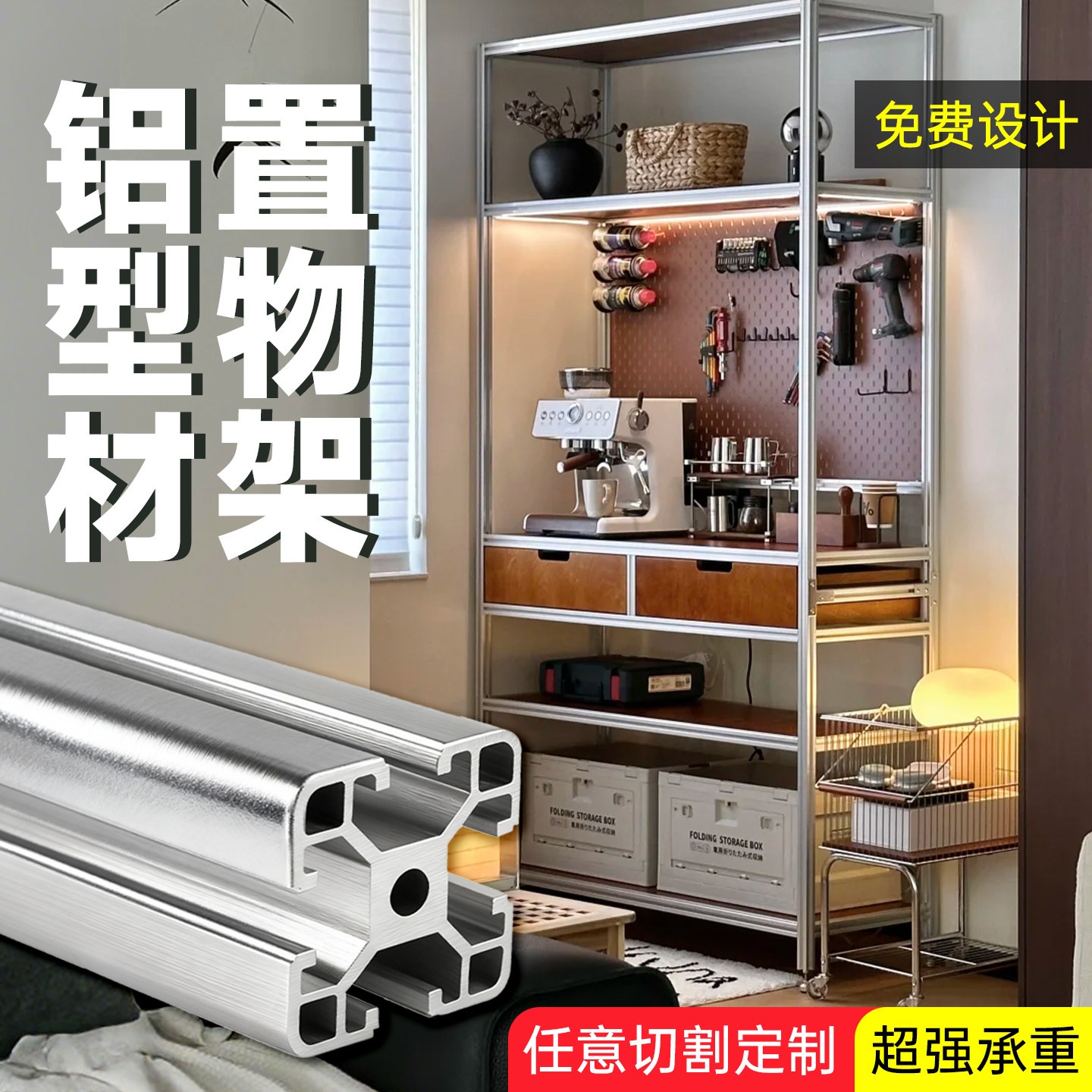 铝挤型材料框架DIY置物架工业铝合金型材欧标20/30/40定制衣柜收