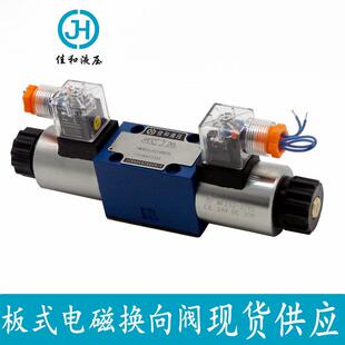 现货供应4WE6三位四通板式电磁液压换向阀