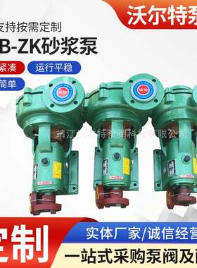 UHB-ZK砂浆泵耐腐耐磨卧式化工脱硫泵衬氟自吸离心砂浆泵