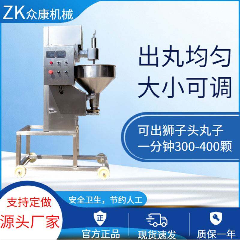 撒尿牛丸丸子机潮汕牛肉丸子成型机面粉丸子机全自动实心肉圆机