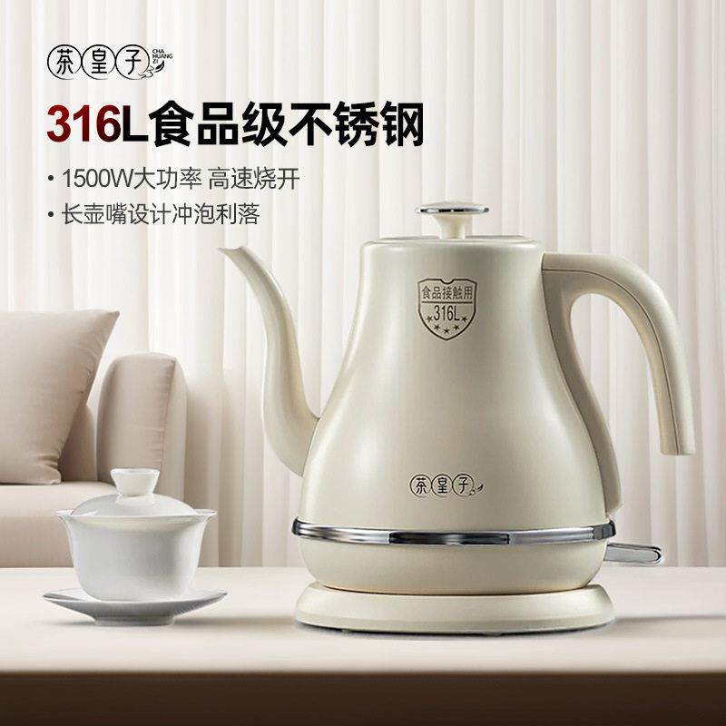茶皇子电热水壶长嘴2025新款家用烧水壶泡茶专用316L不锈钢食品级