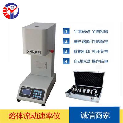 XNR-400熔体流动速率仪自动切料熔点测定仪全自动熔体仪