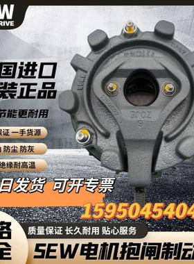SEW电机刹车制动器BE1 BE2 BE5 BE11 BMG1 2 4 8抱闸总成全新原装